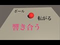 Unity　ボールを重力スクリプトで簡単に動かす方法
