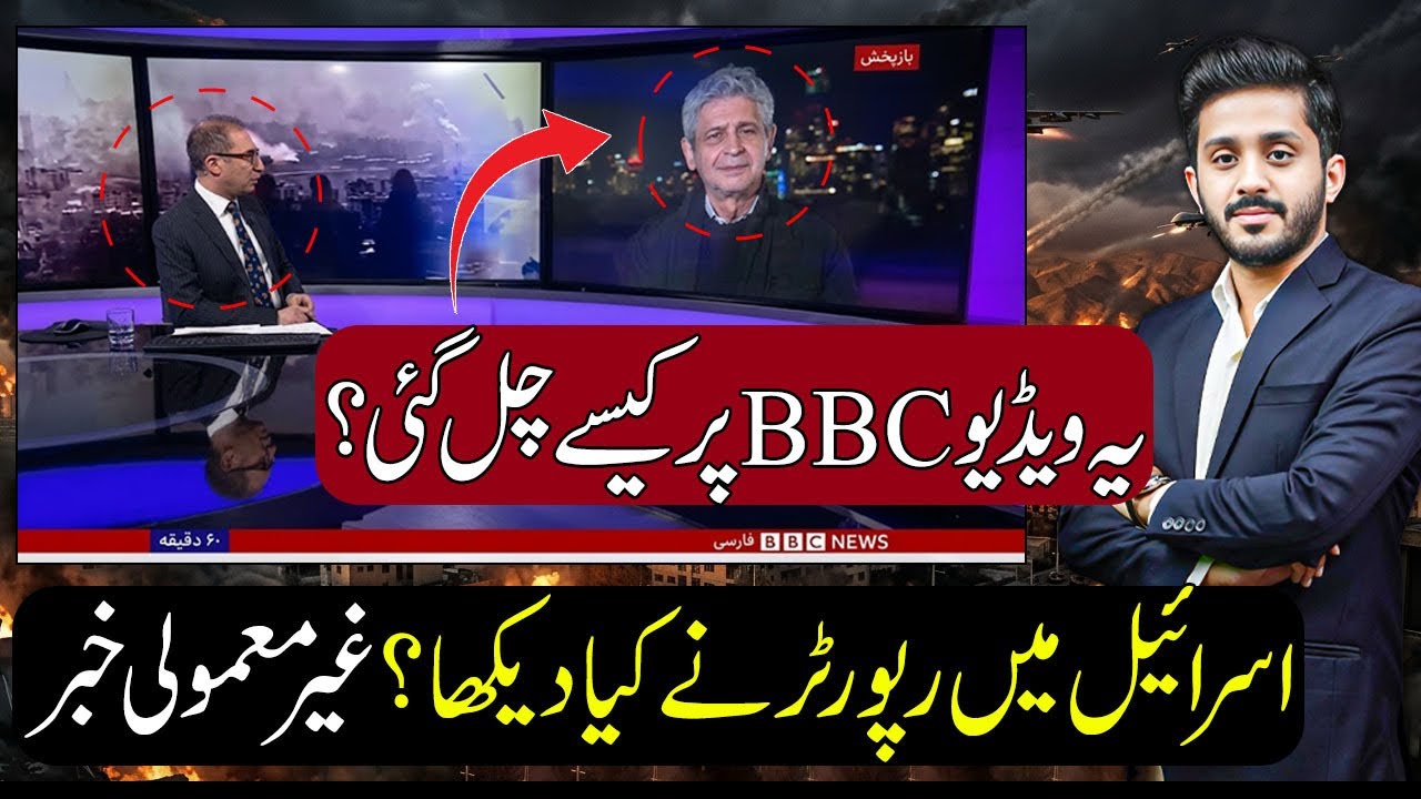 Report by BBC correspondent Kasra Naji from Tel Aviv EXPLAINED