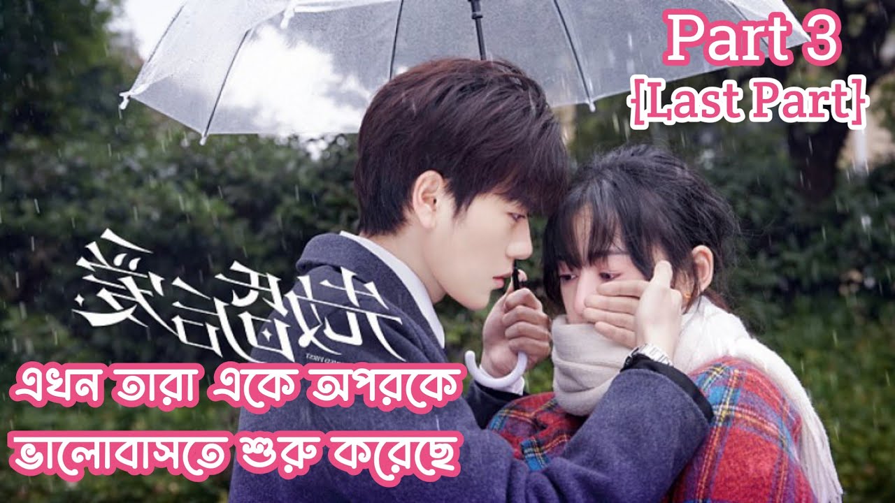 Married First Then Fall In Love Doramasmp4