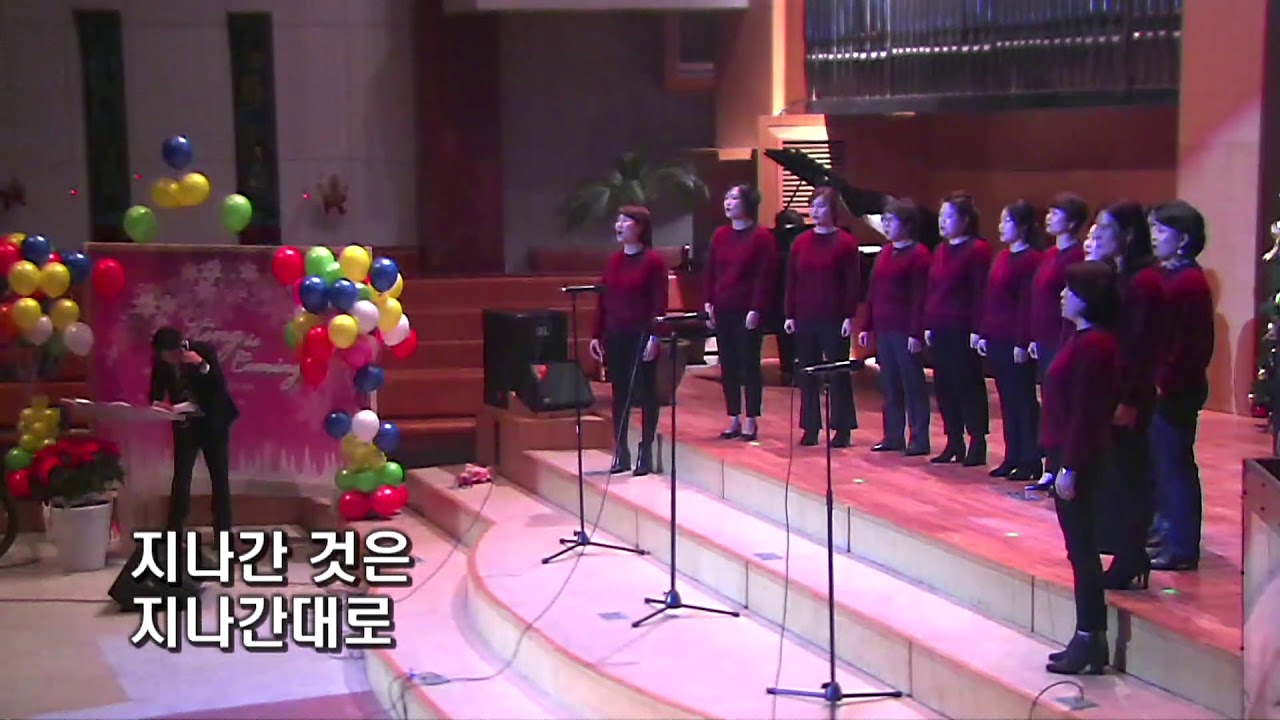 [2019 성탄 전야제] 여성 중창 : 걱정말아요 그대, 성탄 메들리 (여성중창단)