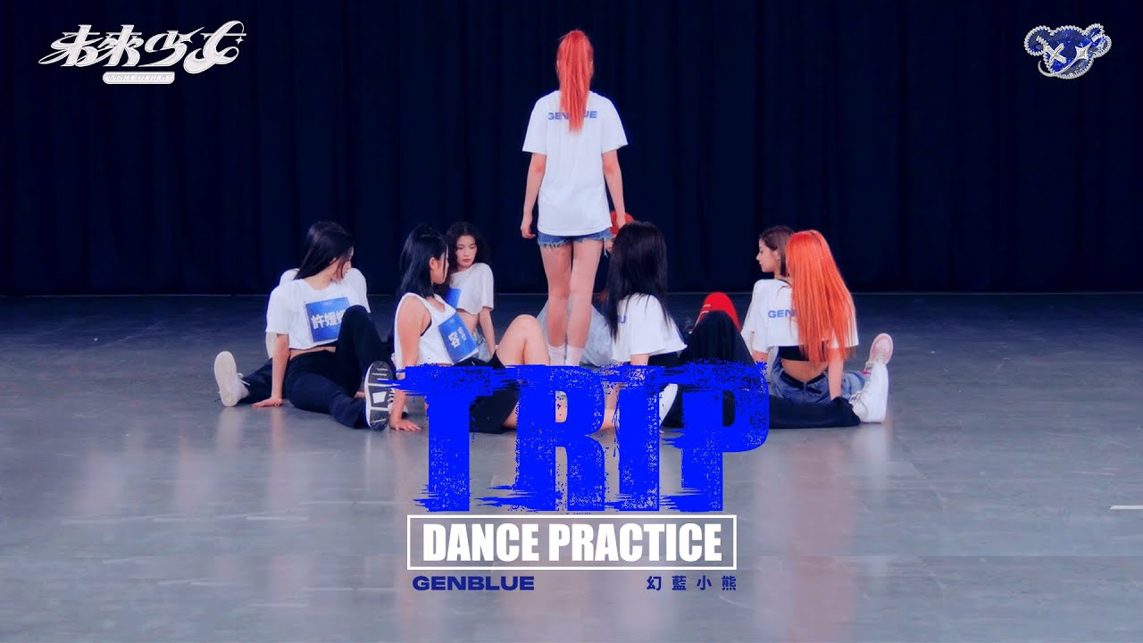 【4K Dance Practice】幻藍小熊 GENBLUE  