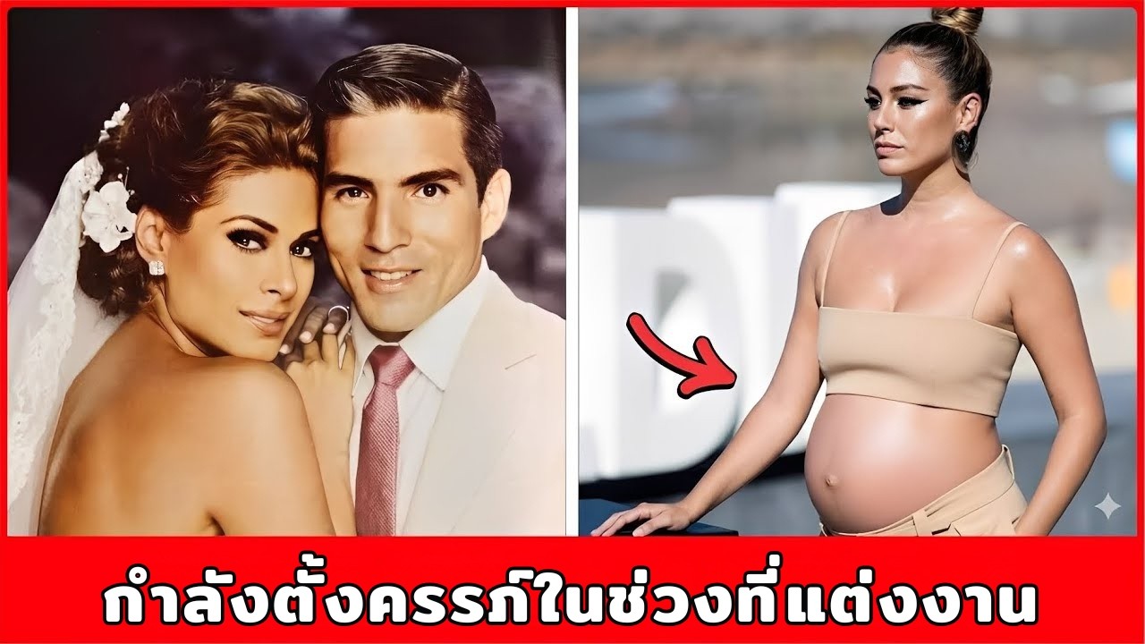 7 คนดังหญิงที่เข้าพิธีแต่งงานขณะกำลังตั้งครรภ์ เรื่องราวที่หลายคนไม่เคยรู้