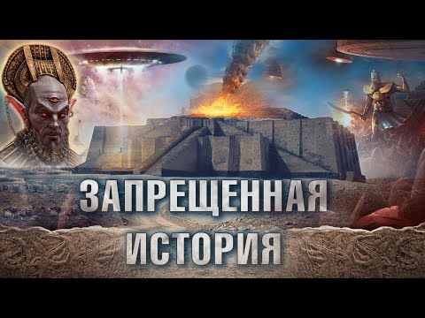 Видео: Что такое шумерские боги?