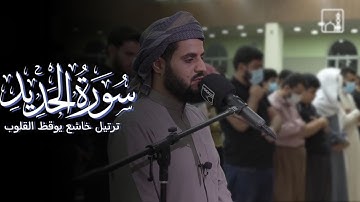 ترتيل خاشع يوقظ القلوب || ما تيسر من سورة الحديد {19-23} - رعد الكردي