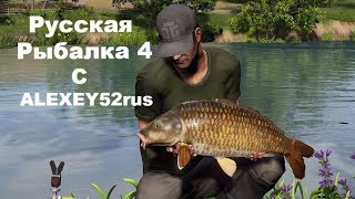 Русская Рыбалка 4 ( Russian fishing ) Фарм на часик  18+СТРИМ