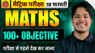 18 February Math Viral Objective Question 2026 || Class 10th Math Viral Objective question 2026 |