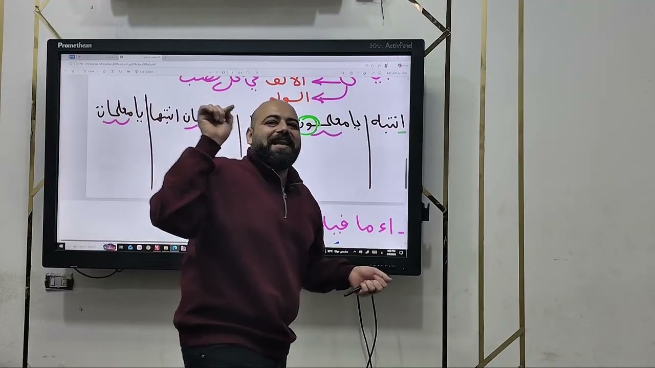 أسلوب النداء 2ع المنادى العلم المفرد والنكرة المقصودة ونداء المعرفة بال ولفظ الجلالة 