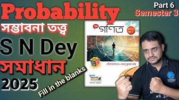 Part 6 || S N Dey Solution || Class 12 || সম্ভাবনা তত্ত্ব (Probability) || 2025