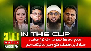 Download Lagu Mufti Shamail Nadwi and Javed Akhtar Debate, Islam and Women Rights and Stunt of Fawad Chaudry MP3