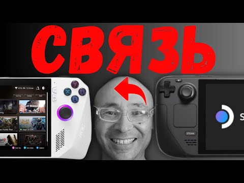 ОБРАТНАЯ СВЯЗЬ о Asus Rog Ally vs Steam Deck ЧЕСТНОЕ мнение владельца обоих систем