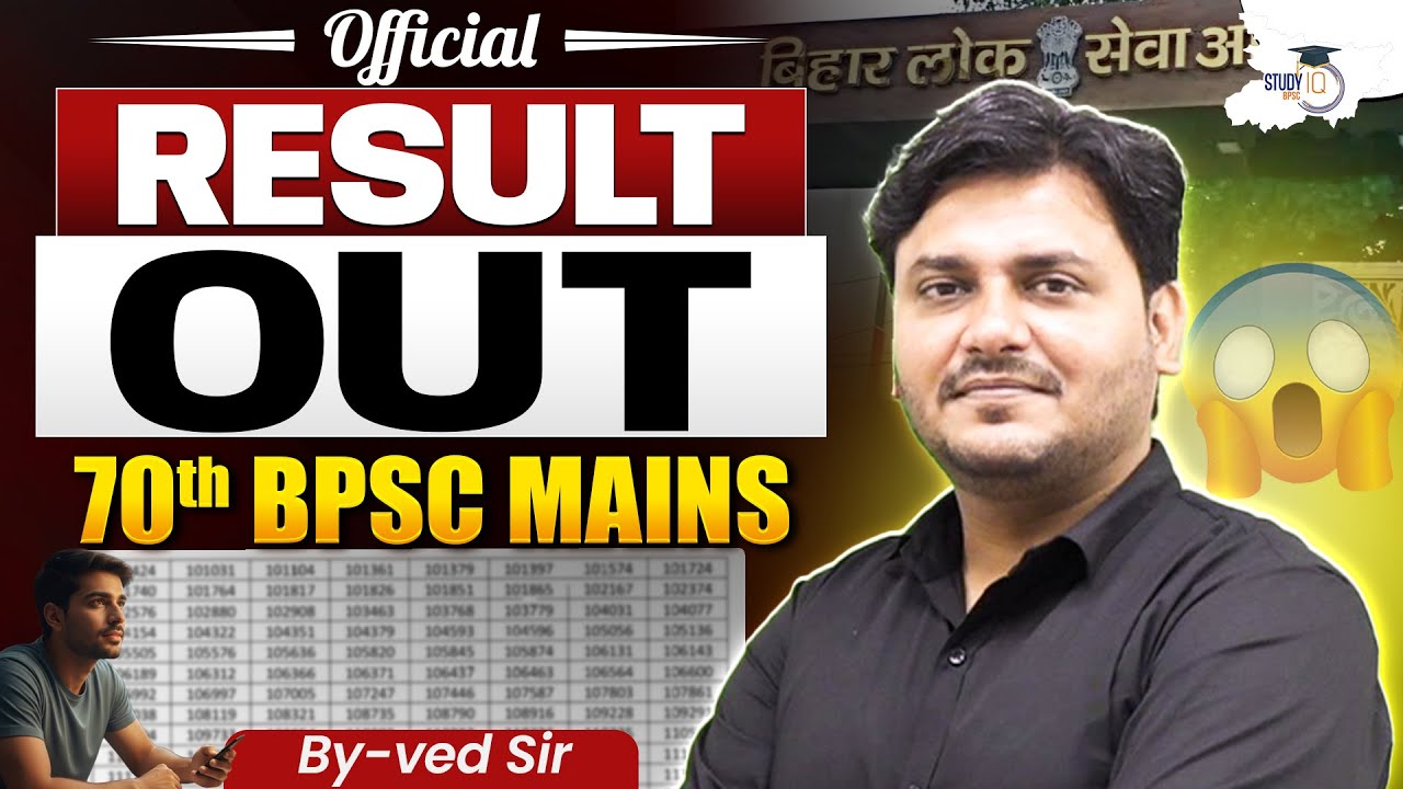 70th BPSC Mains Result Out | BPSC 70 Mains Result | BPSC StudyIQ - YouTube