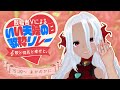 【 #いい夫婦の日歌枠リレー 】健やかなるときも、病める時も【Vtuber/あかのかに】