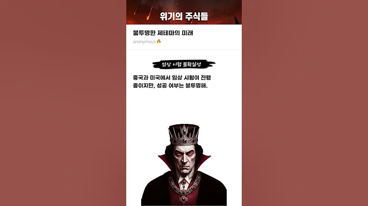 불투명한 제테마의 미래 #20251001#제테마#위기의주식들