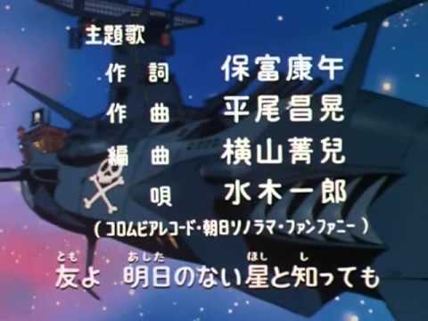 Capitan Harlock 