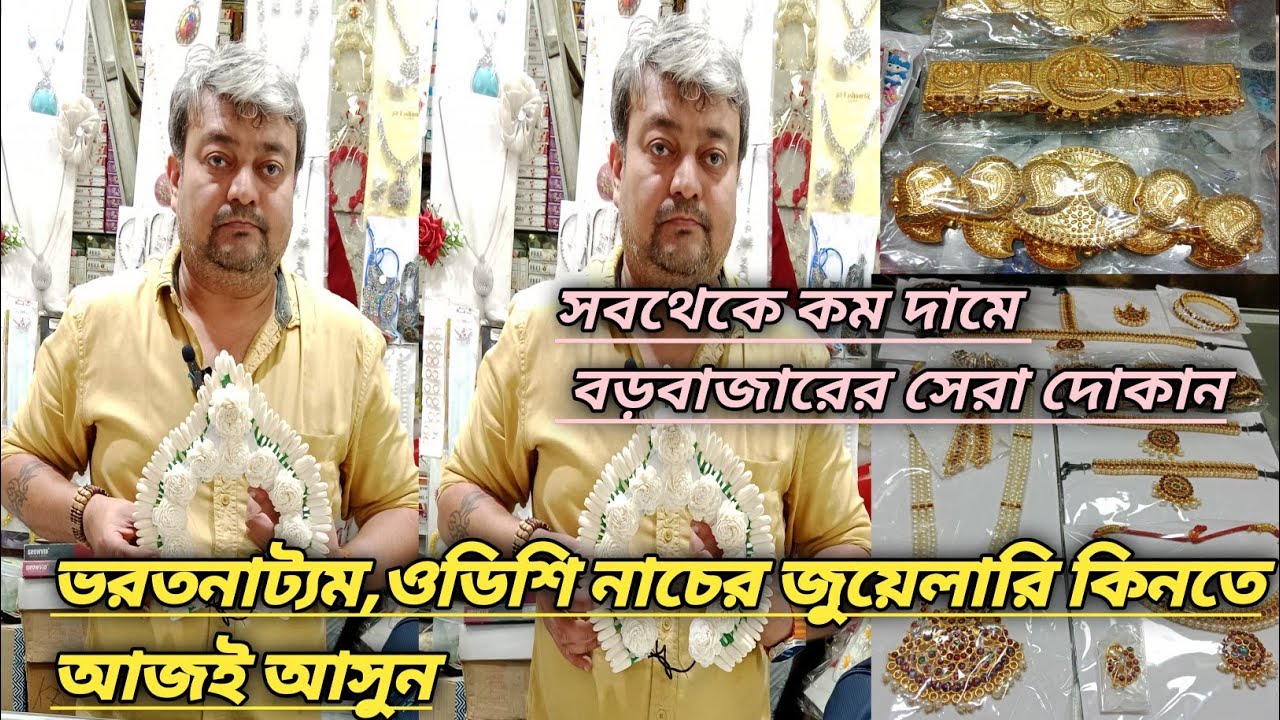 Dance jewellery & oddicy, Bharatnatyam jewellery wholesale shop in kolkata 