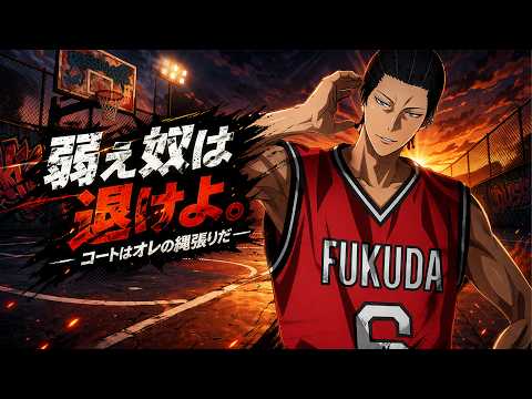 黒子のバスケSR】「灰崎祥吾」全サーバー1位・登場！！ - YouTube