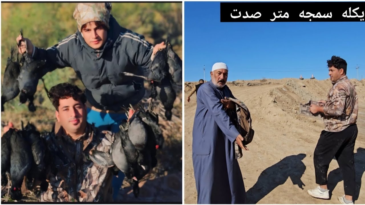 وأخيراً رجعت للقناة وي ابو عباس ونوفل الونسه الزينه وصيد الطير وسمك متعه فول