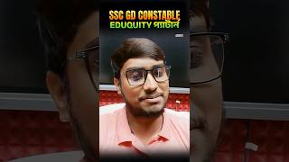 SSC GD CONSTABLE EDUQUITY প্যাটার্ন 😍 #testbookbengali #sscgd2026