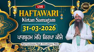 Parbrahm Mohe Kirpa Kije  (31/03/26) | Bhai Gursharan Singh Ji (Ludhiana Wale) | Kirtan | HD