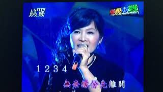 夢醒心也碎  彭曉鳳  演唱