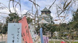 大阪一日目: 日本日記 🌸 Osaka Day 1 Vlog Series