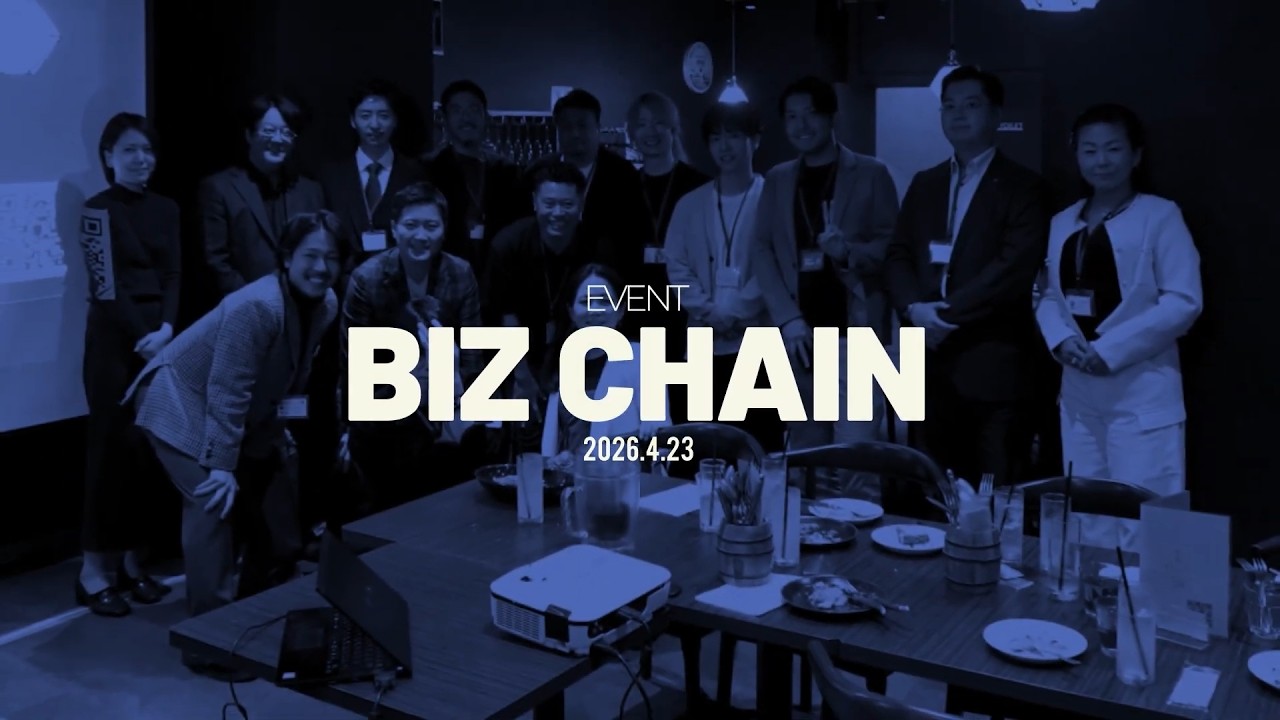 BIZ CHAIN様のカンファレンスダイジェスト / 撮影・編集（カメラマン1名）