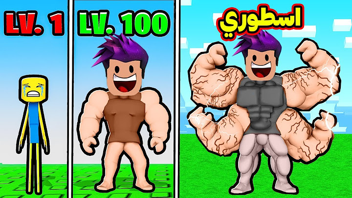 من انحف رجل بالعالم الى اكبر رجل بالعالم معضل 999,999 | Gigachad Simulator💪