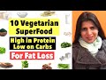 10 Vegetarian SuperFood | High in Protein, Low on Carbs | For Weight Loss & Fat Loss | In Hindi