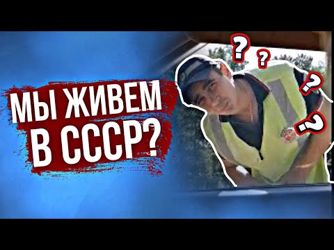 Мы живём в СССР? Требуем Приказ 615 Колокольцева. СССР всё ещё существует!