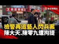 娛樂圈爭議事件