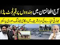 Worst Situation For Indian In Mazar Sharif and Kabul, Special Planes Sent To Evacuate || Modi, Ghani