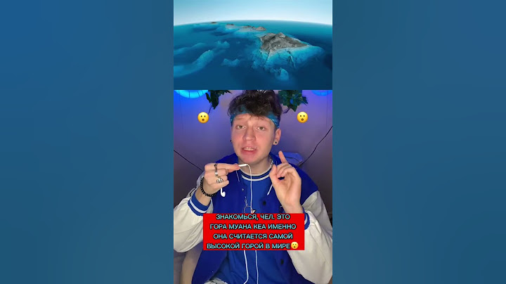 Эверест - не самая высокая гора в мире❗️
