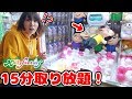 モーリーファンタジー Mollyfantasy でクレーンゲームやり放題 YouTubeみたいな動画撮影できるスペースも行ってみた モーリーファンタジー Mollyfantasy でクレーンゲームやり放題 YouTubeみたいな動画撮影できるスペースも行ってみた