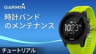 【メンテナンス】 時計バンドの正しいメンテナンス