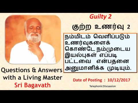 101217 குற்ற உணர்வு 2 Guilty 2 Q&A Sri Bagavath Tamil