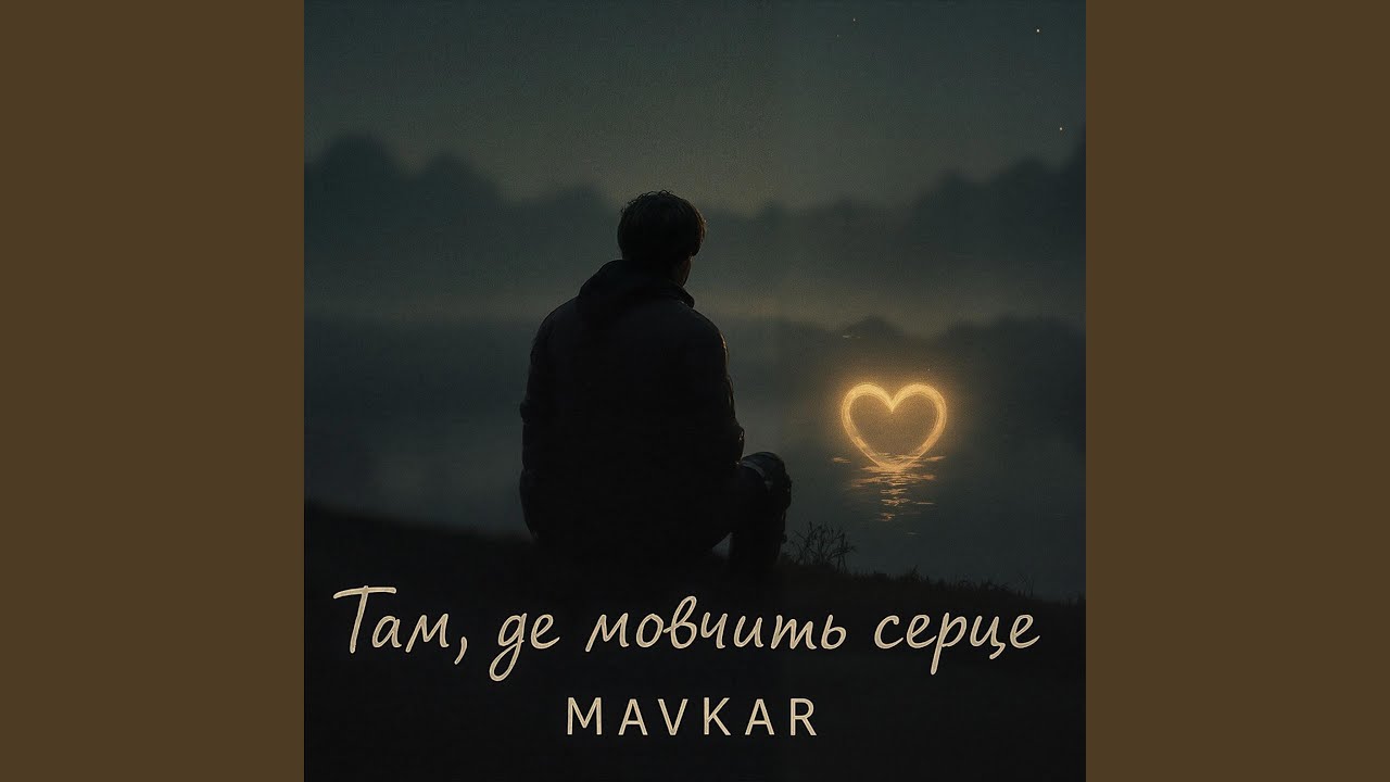 Що залишиться
