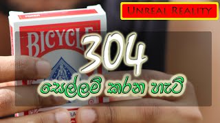 How to play 304 card game / 304 කලාව screenshot 5