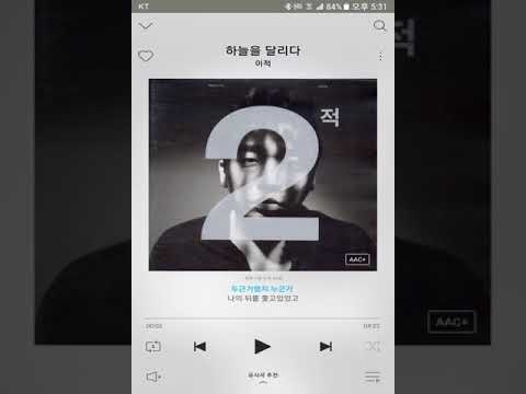 [TJ노래방라운지] 하늘을달리다 - 이적
