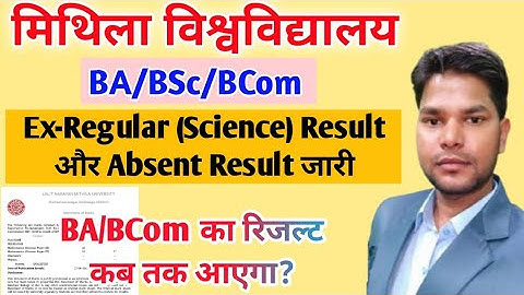 LNMU Part 2 Ex Result जारी। ऐसे Check करे,LNMU BCom/Absent Part 2 का रिजल्ट कब जारी होगा@Studentexpres