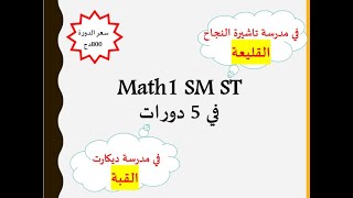 إعادة الدورات ? في القبة و في القليعة