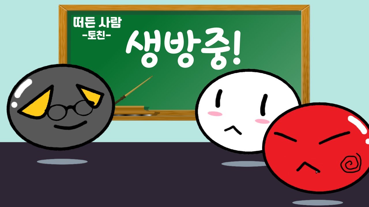 간만에 힘쎄고 건강한 모닝토친!!