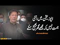 اپوزیشن میں اتنی ہمت نہیں کہ مجھے گھر بھیج سکے: وزیراعظم عمران خان