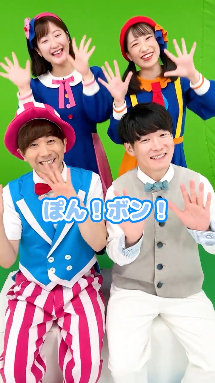 🎵ぽん！ボン！ #shorts - YouTube