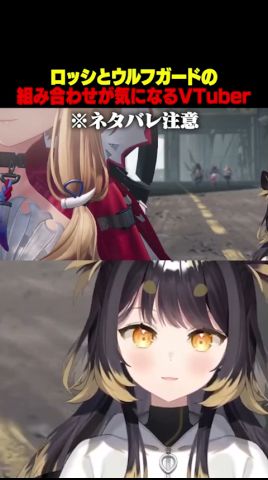 ロッシとウルフガードの組み合わせが刺さる #闇依ろいろ #vtuber #アークナイツエンドフィールド #shorts