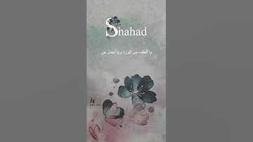 تهنئة تخرج ٢٠٢٢ باسم شهد تخرج تخرجنا خريجة متابعه ولايك التصميم مجانا للمتابعين 