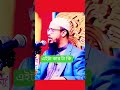 এইটা কার কি #wazmahfil #ahmadulla #waz #banglawaz #ahmadullah #unfrezzmyaccount #আম #bangla #duet
