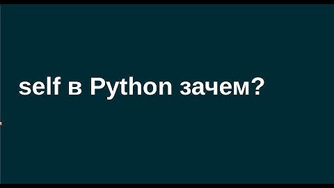 2. imka. self Python - зачем нужен?  Руководство, для новичка с объяснением и кодом.