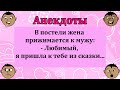 Сборник хороших смешных анекдотов!  Юмор  шутки  приколы!