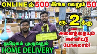 உங்க வீட்டில் இல்லாத ஆனால் தேவைப்படும் பொருட்கள்! Amazing Kitchen Gadgets Wholesale Tamil | gadgets