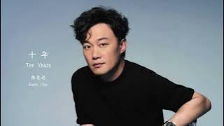 Eason Chan - Ten Years (Lyrics Translation   Pinyin)  陈奕迅  - 十年【中英文歌词】